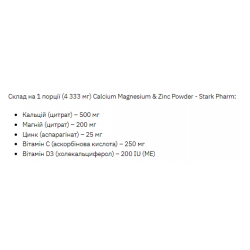 Calcium Magnesium & Zinc Powder - 260g