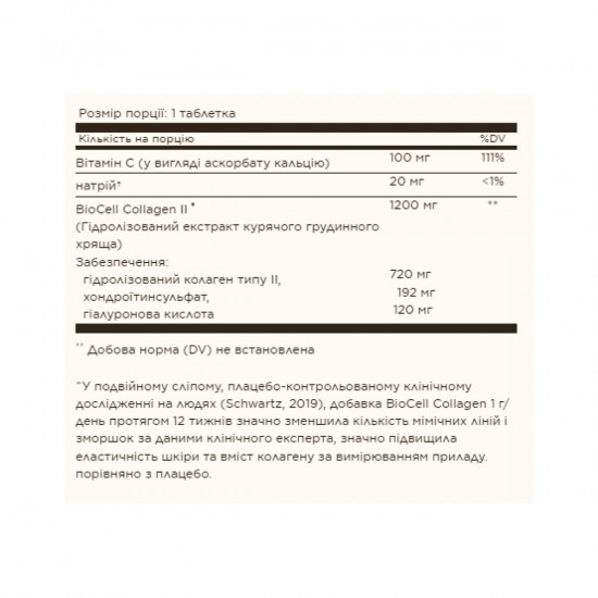 Solgar Collagen Hyaluronic Acid Complex - 30 tabs 2023-10-3689