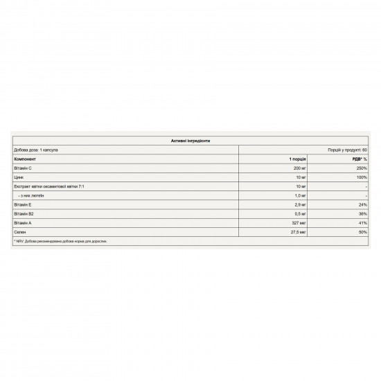 Pure Gold Vision - 60 caps 2023-10-6081