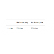 L-Lysine - 90 caps