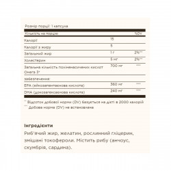 Double Strength Omega-3 700mg - 60 softgels (До 10.26)