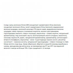 FitWin - 12х60g Coconat Cream