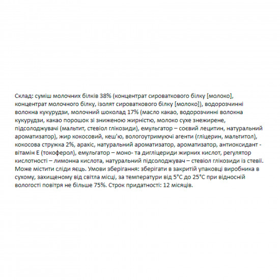 FitWin FitWin - 12х60g Coconat Cream 2022-10-1735