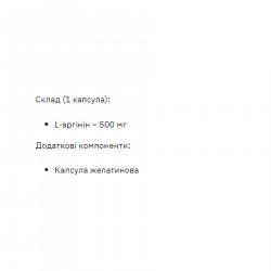 L-Arginine 500mg - 200 caps