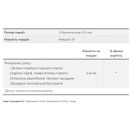 "Green" Black Walnut Wormwood Complex - 2 oz
