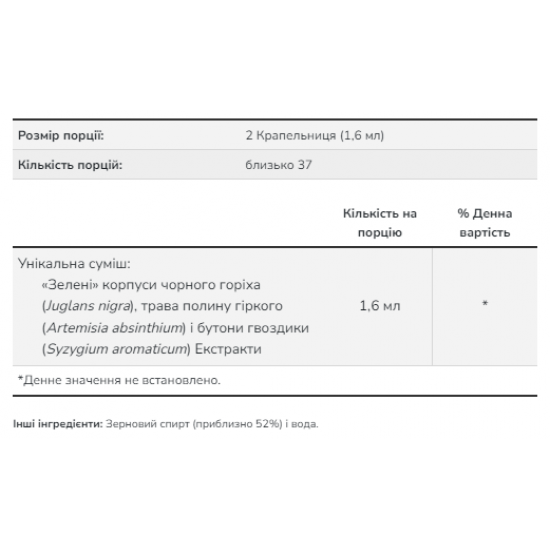Now Foods "Green" Black Walnut Wormwood Complex - 2 oz 2022-10-0987