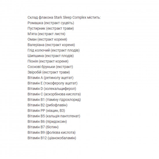 Stark Pharm Sleep Complex - 50ml 100-64-6149076-20