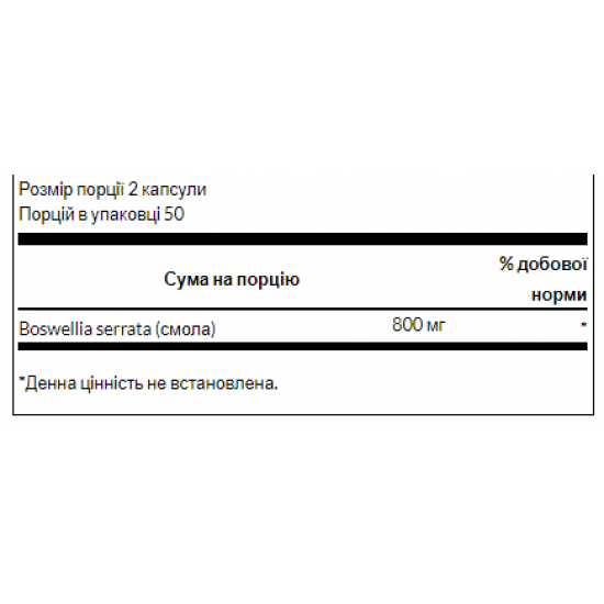 Swanson Boswellia 400 mg - 100caps 100-32-5900626-20