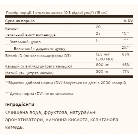 Solgar Liquid Calcium Magnesium Citrate with Vitamin D3 - 16 oz Natural Blueberry 2022-10-1558