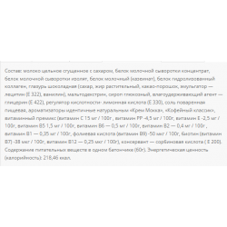 Protein Bar 36% - 20x60g Mochachino