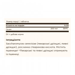 Selenium 200mcg - 100 tabs