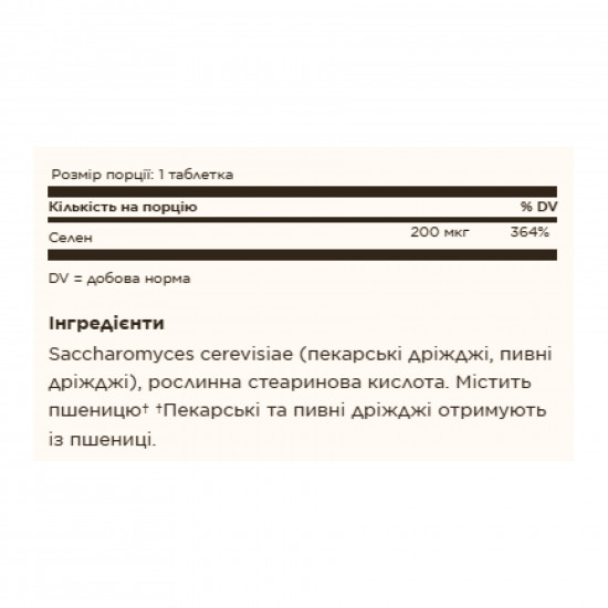 Solgar Selenium 200mcg - 100 tabs 2023-10-4136