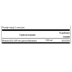 Vitamin B12 500 mcg - 100 Caps