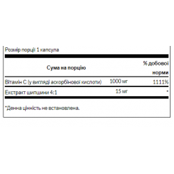 Vitamin C with Rose Hips 1000 mg - 90 caps (До 12.26)
