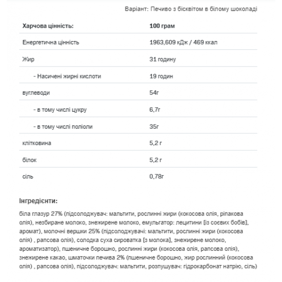 Allnutrition Fucking Delicious cookie - 128g White chocolate cream 100-96-6231683-20