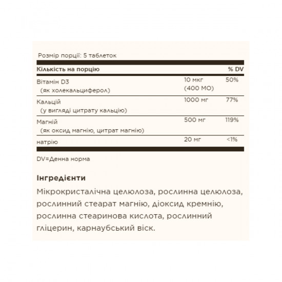 Solgar Calcium Magnesium with Vitamin D3 - 150 tabs 2023-10-3696