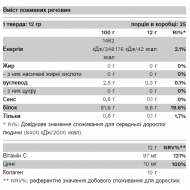 Collagen - 300g Mango (Пошкоджена упаковка)