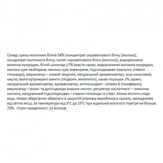 FitWin FitWin - 12х60g Cookies Cream 2022-10-1736