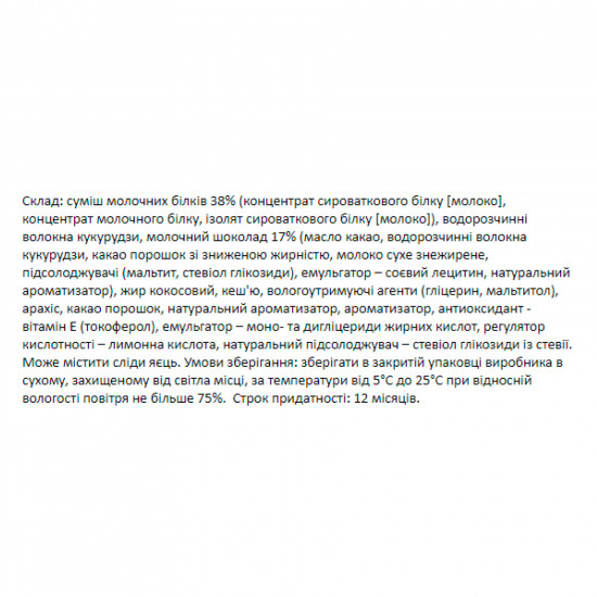 FitWin FitWin - 12х60g Tiramisu 2022-10-1737