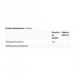 Lithium Orotate 5mg - 120 vcaps