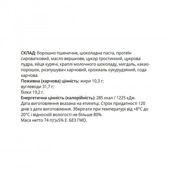 Crava Protein Cookie - 74g Chocolate 2023-10-7974