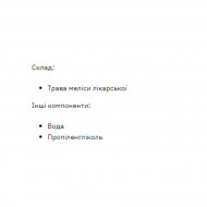 Stark Lemon Balm Liquid Extract - 50ml