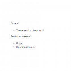 Stark Lemon Balm Liquid Extract - 50ml