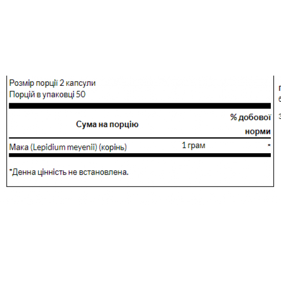 Swanson Maca 500mg - 60caps 100-50-6275531-20