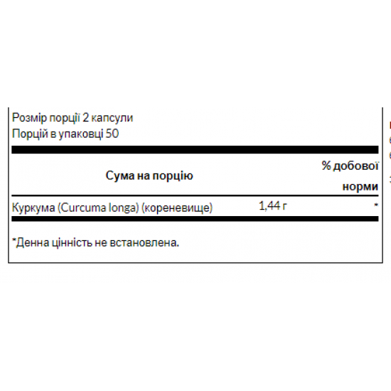 Swanson Turmeric 720 mg - 100 Caps 100-13-9795217-20