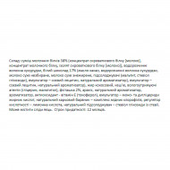 FitWin - 12х60g Pistachio Cream