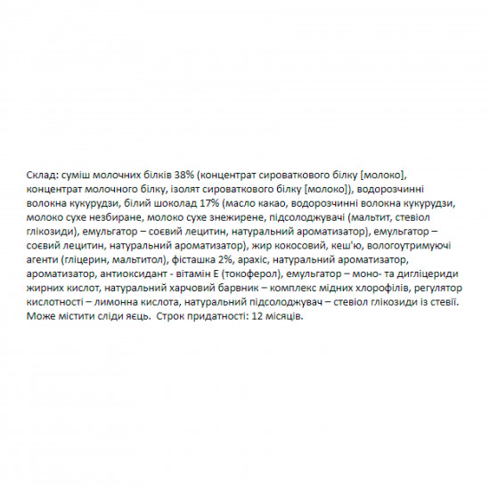 FitWin FitWin - 12х60g Pistachio Cream 2022-10-1738