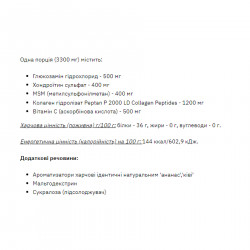 Stark GCM Collagen+Vitamin C - 300g Qiwi Pinapple