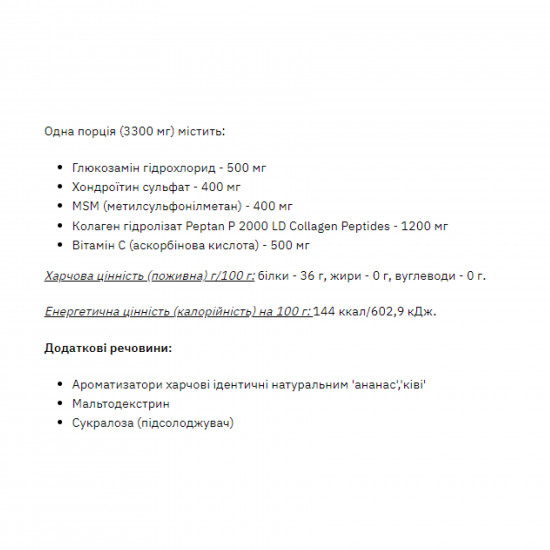 Stark Pharm Stark GCM Collagen+Vitamin C - 300g Qiwi Pinapple 2023-10-2984