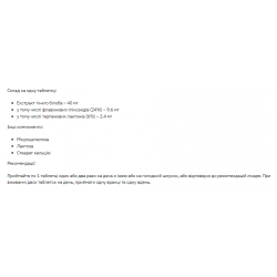 Stark Ginkgo Biloba Extract 40mg - 200 tabs (До 08.26)