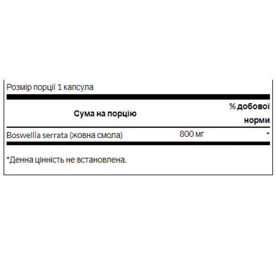 Swanson Boswellia Double Strength 800 mg - 60 Caps (Повреждена крышка) 2024-11-0119