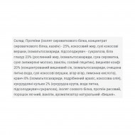 Brisee 25% - 20х55g Cherry