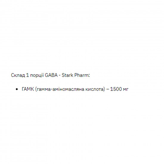Stark Gaba - 200g Stark Gaba - 200g