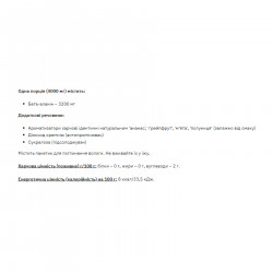 Beta-Alanine - 200g Pineapple Grapefruit