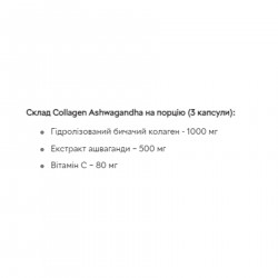 Collagen & Ashwagandha - 90 caps