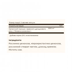 Red Yeast Rice - 60 vcaps