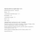 Pure Whey - 4000g Coconut Chocolate Pure Whey - 4000g Coconut Chocolate
