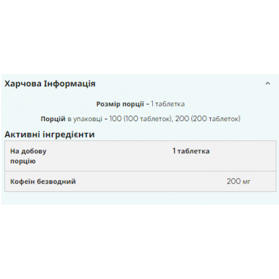 Myprotein Caffeine Pro 200mg - 200tabs 100-73-0944124-20 Myprotein Caffeine Pro 200mg - 200tabs 100-73-0944124-20