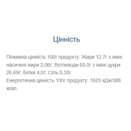 Monsters Nutty Way - 20x40g (частково глазурований) 100-74-8861837-20 Monsters Nutty Way - 20x40g (частково глазурований) 100-74-8861837-20