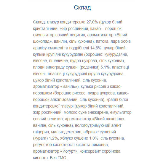 Monsters Nutty Way - 20x40g (глазурований) 100-40-5122479-20 Monsters Nutty Way - 20x40g (глазурований) 100-40-5122479-20