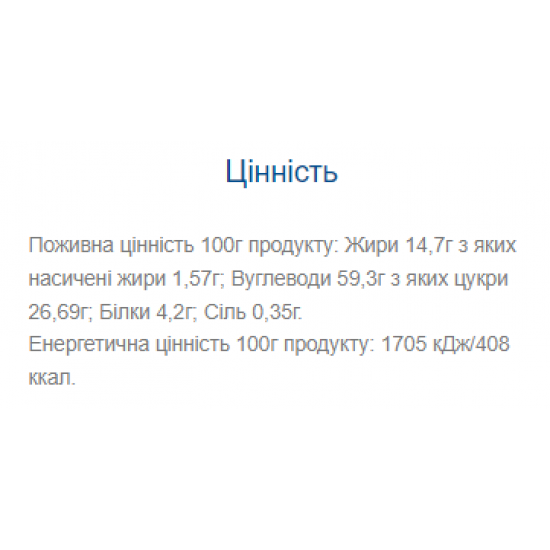 Monsters Nutty Way - 20x40g (глазурований) 100-40-5122479-20 Monsters Nutty Way - 20x40g (глазурований) 100-40-5122479-20
