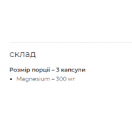 Magnesium - 90caps