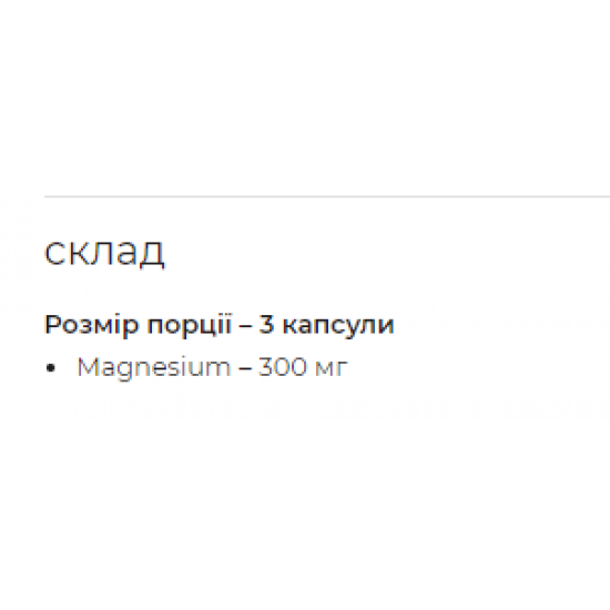 Magnesium - 90caps Magnesium - 90caps
