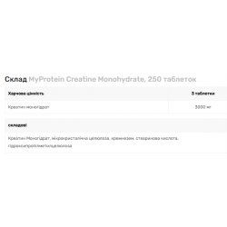 Creatine Monohydrate - 250 tabs