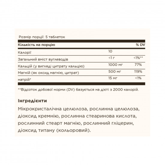 Solgar Calcium Magnesium Citrate - 100 tabs 2023-10-4111 Solgar Calcium Magnesium Citrate - 100 tabs 2023-10-4111