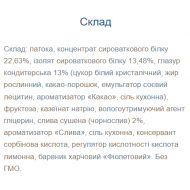 Strong Max - 80g French Plum (Поштучно)
